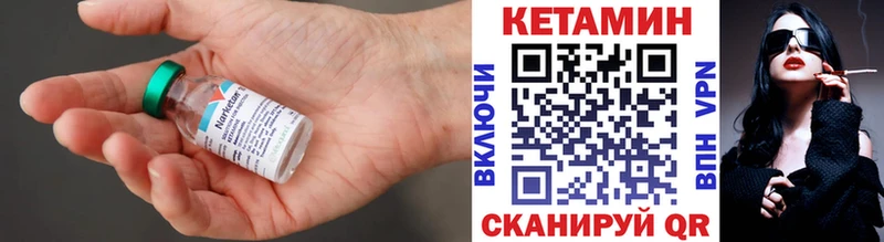цены   Кирово-Чепецк  КЕТАМИН VHQ 