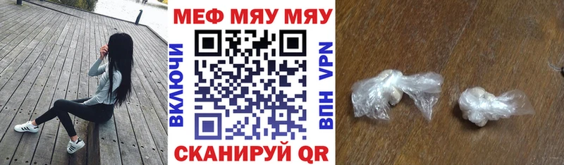 где купить наркотик  Кирово-Чепецк  МЯУ-МЯУ mephedrone 