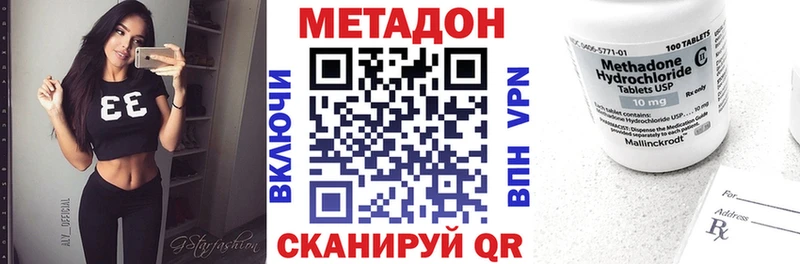 где купить наркоту Кирово-Чепецк МЕТАДОН VHQ